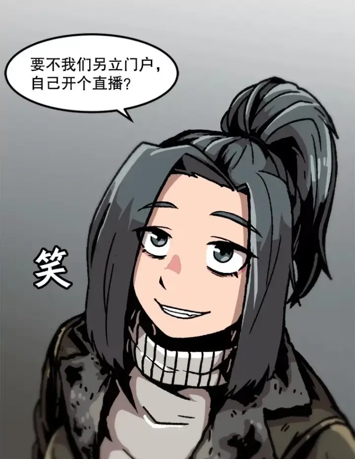 《孤雄升级》75.阴谋的阴谋图83