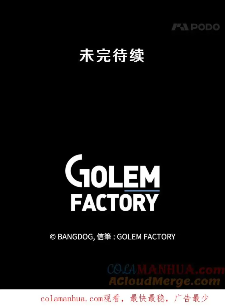 《孤雄升级》75.阴谋的阴谋图85