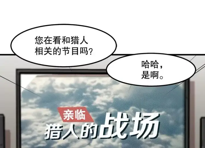 《孤雄升级》75.阴谋的阴谋图9