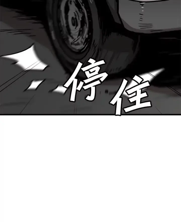 《孤雄升级》76.恐怖袭击（1）图14
