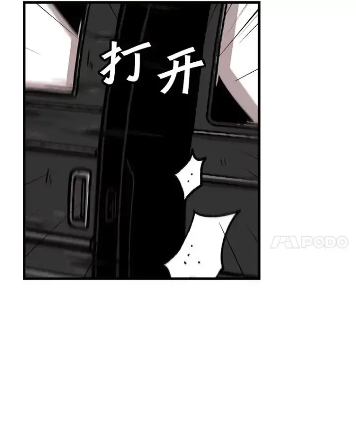 《孤雄升级》76.恐怖袭击（1）图15