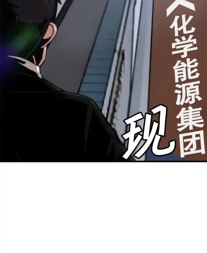 《孤雄升级》76.恐怖袭击（1）图18