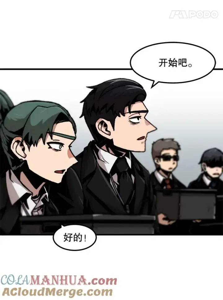 《孤雄升级》76.恐怖袭击（1）图19