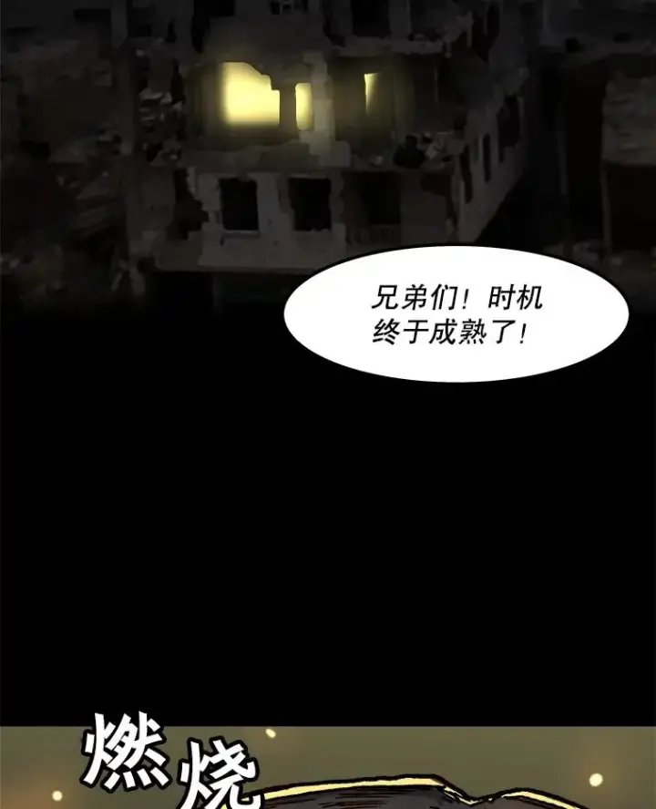 《孤雄升级》76.恐怖袭击（1）图2