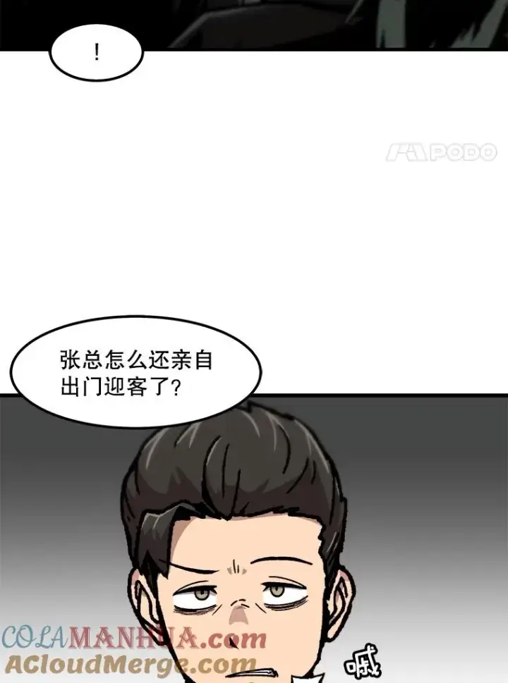 《孤雄升级》76.恐怖袭击（1）图22