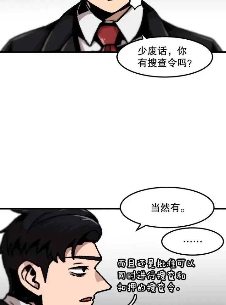《孤雄升级》76.恐怖袭击（1）图23