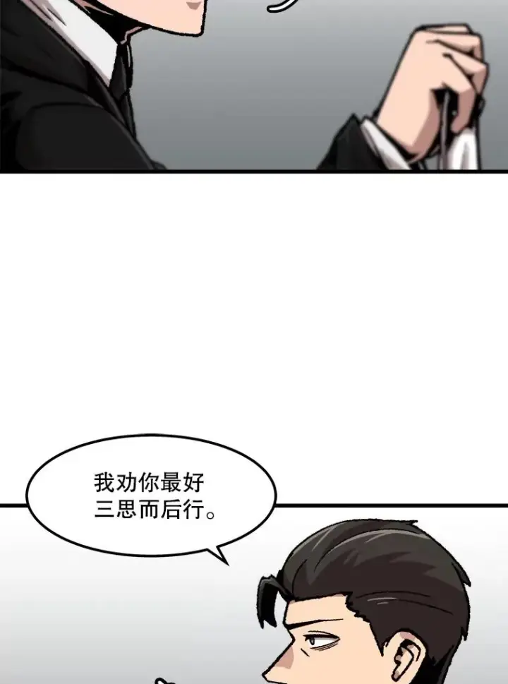 《孤雄升级》76.恐怖袭击（1）图24
