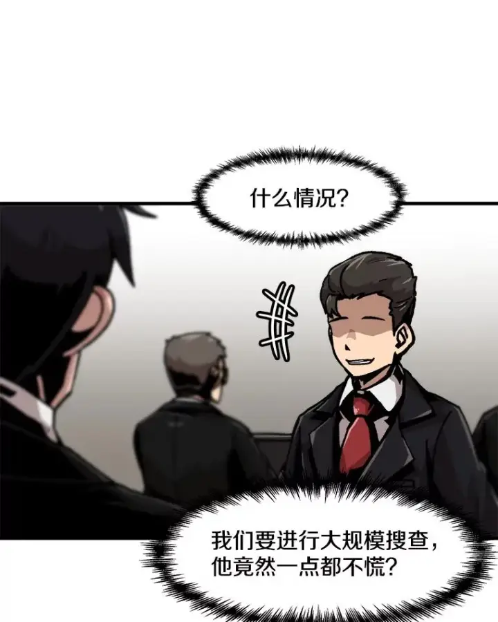 《孤雄升级》76.恐怖袭击（1）图27