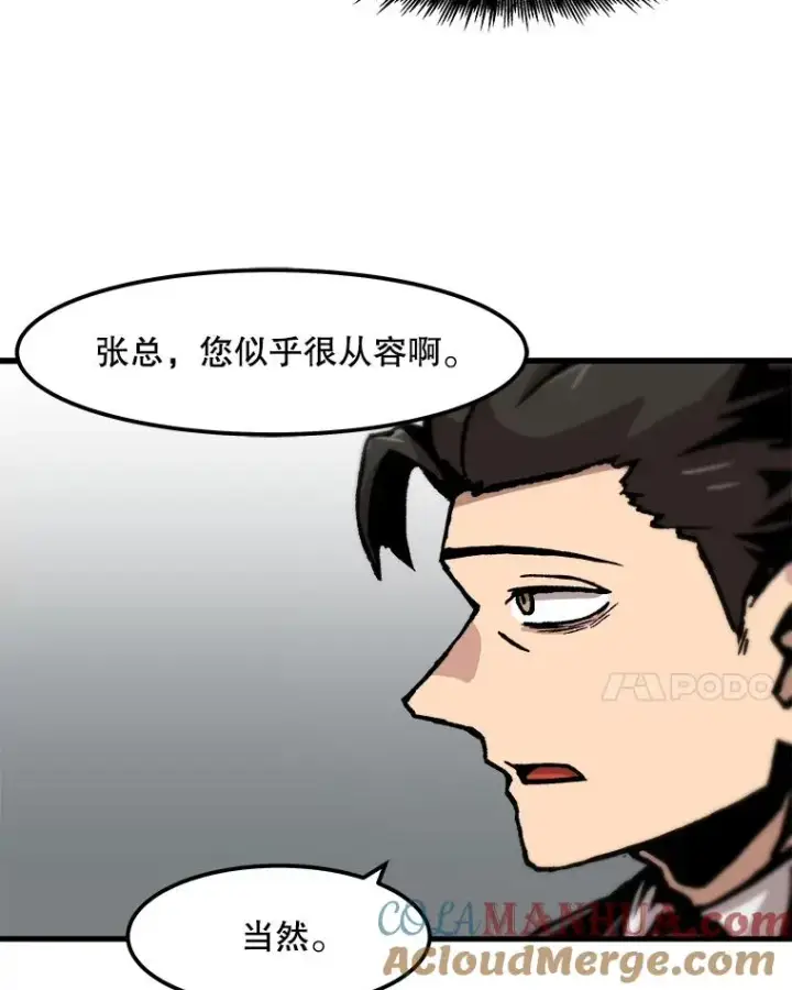 《孤雄升级》76.恐怖袭击（1）图28