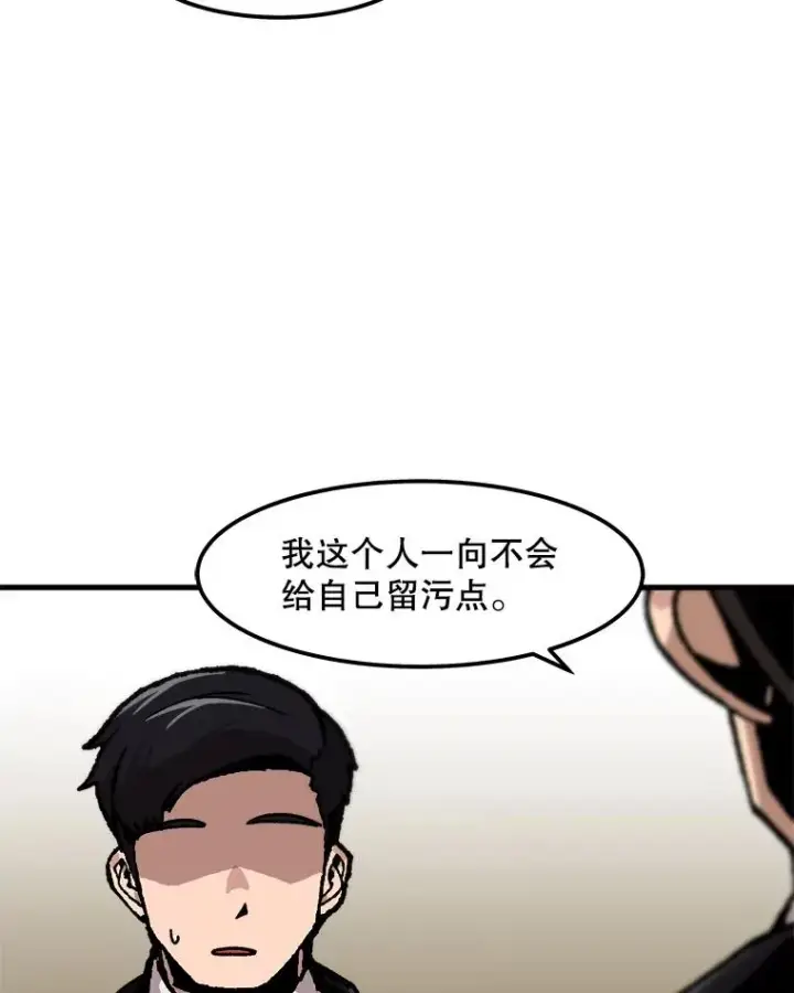 《孤雄升级》76.恐怖袭击（1）图29
