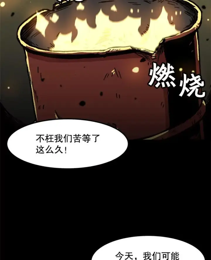 《孤雄升级》76.恐怖袭击（1）图3