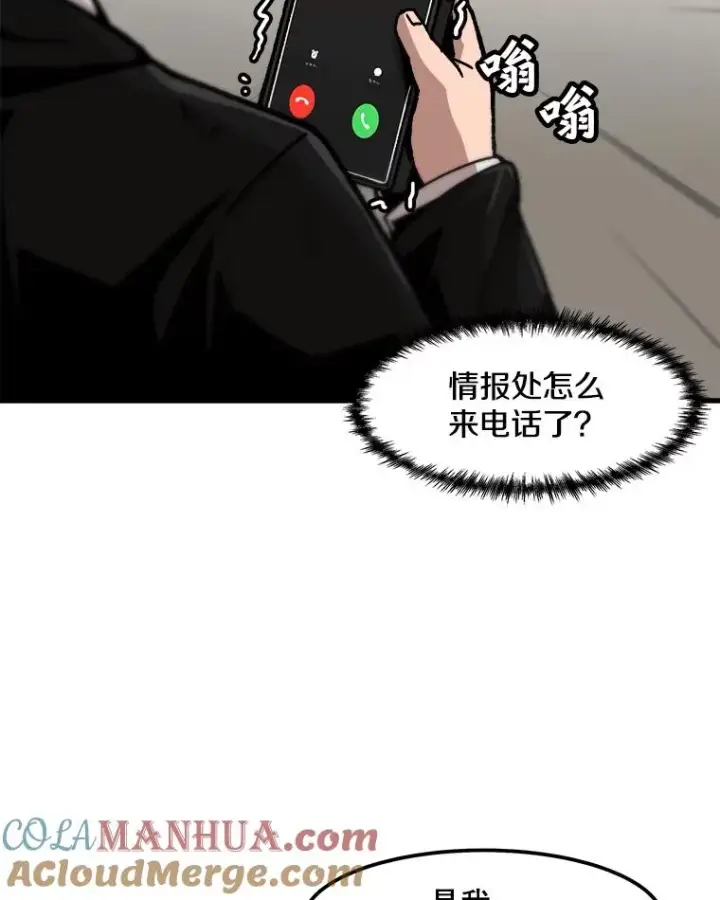 《孤雄升级》76.恐怖袭击（1）图31