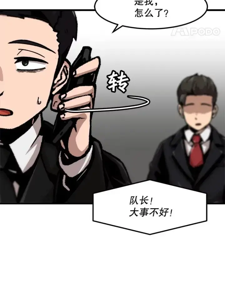 《孤雄升级》76.恐怖袭击（1）图32