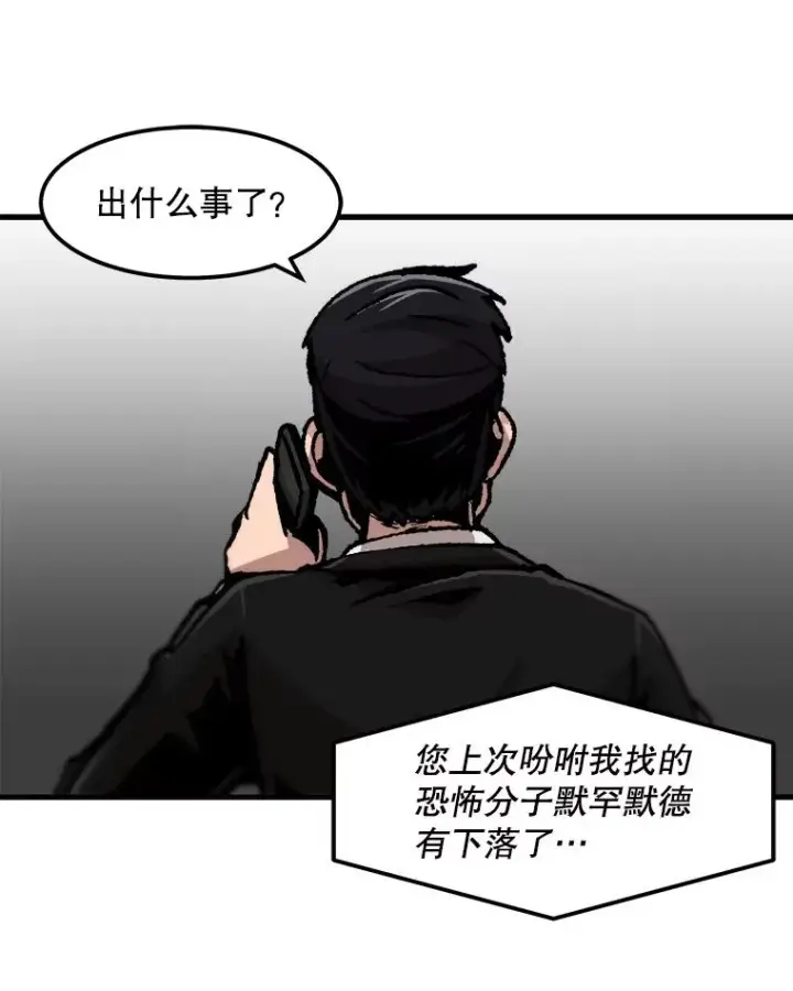 《孤雄升级》76.恐怖袭击（1）图33