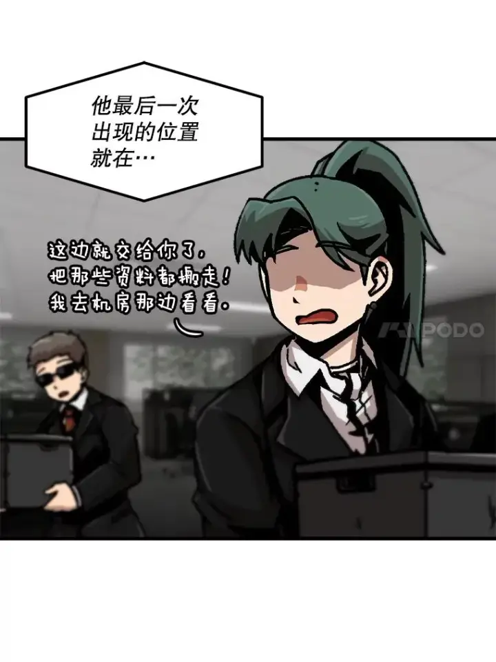 《孤雄升级》76.恐怖袭击（1）图35