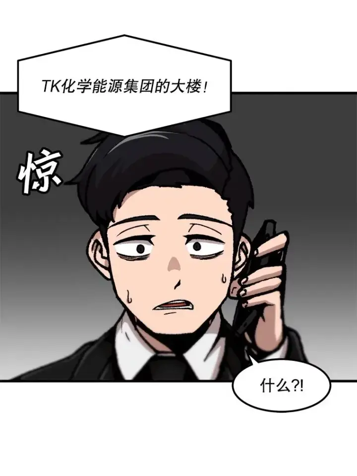《孤雄升级》76.恐怖袭击（1）图36