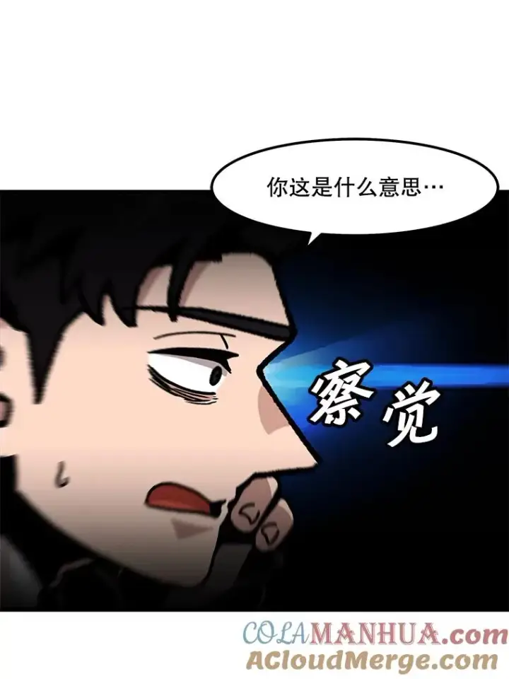 《孤雄升级》76.恐怖袭击（1）图37