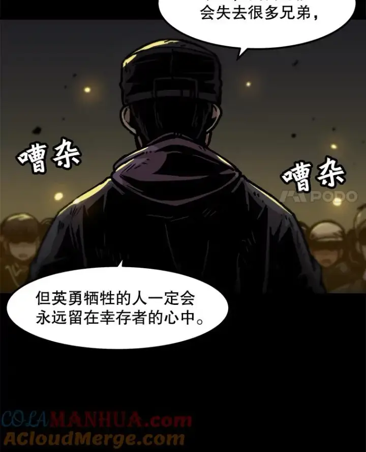 《孤雄升级》76.恐怖袭击（1）图4