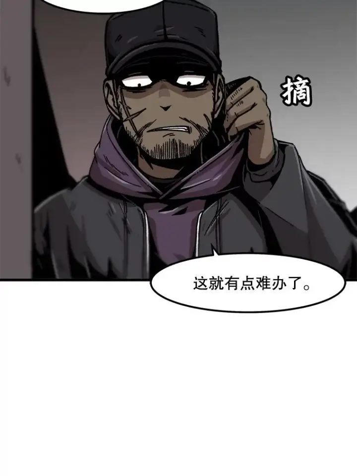 《孤雄升级》76.恐怖袭击（1）图42