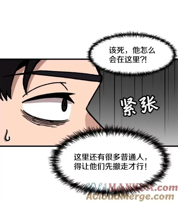 《孤雄升级》76.恐怖袭击（1）图43