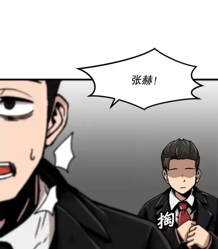 《孤雄升级》76.恐怖袭击（1）图44