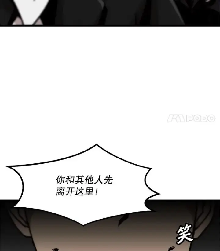 《孤雄升级》76.恐怖袭击（1）图45