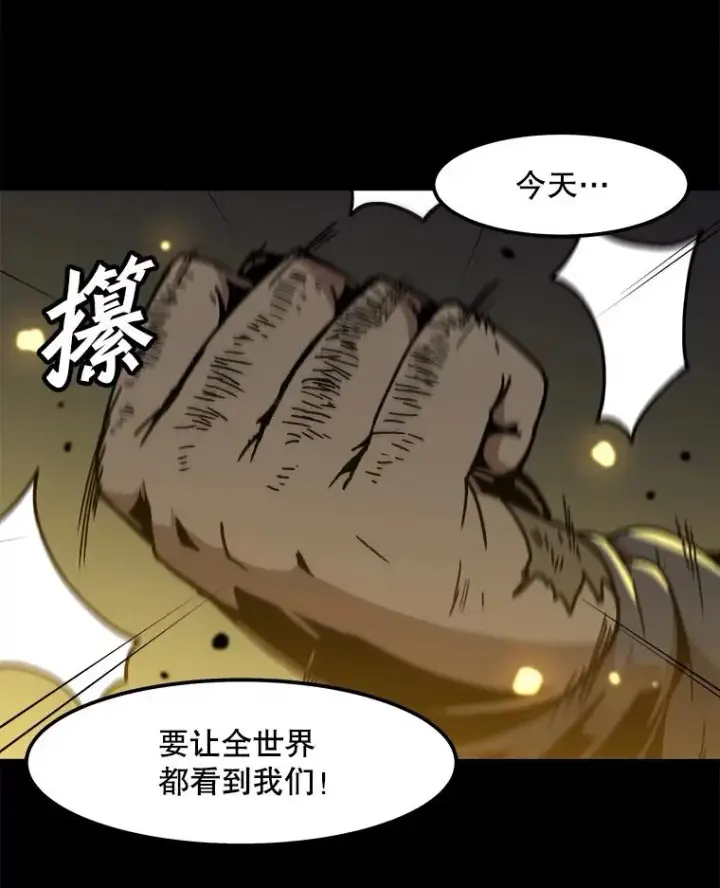 《孤雄升级》76.恐怖袭击（1）图5