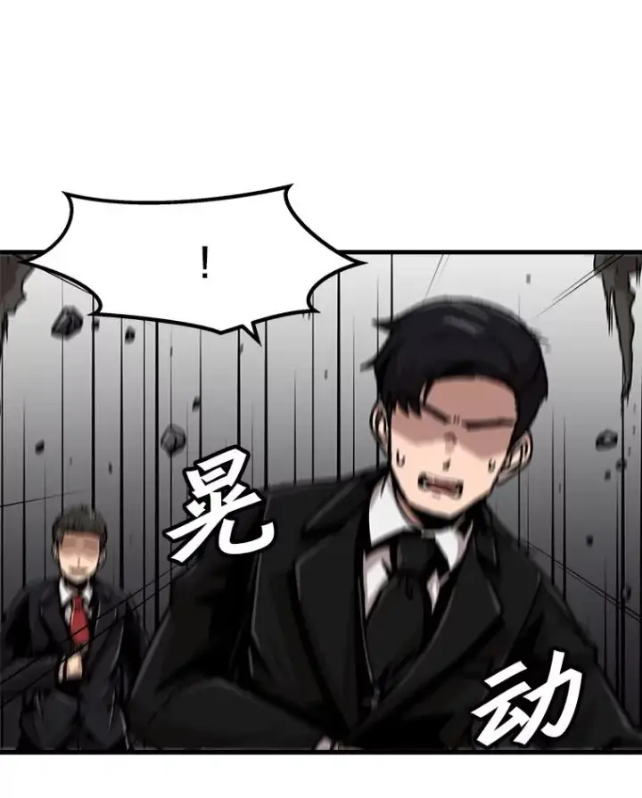 《孤雄升级》76.恐怖袭击（1）图54