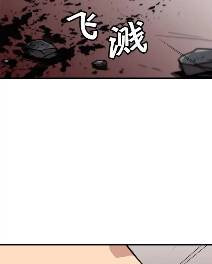 《孤雄升级》76.恐怖袭击（1）图57