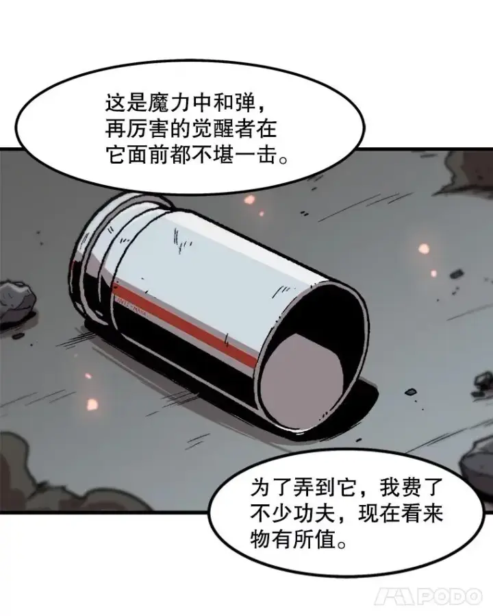 《孤雄升级》76.恐怖袭击（1）图63