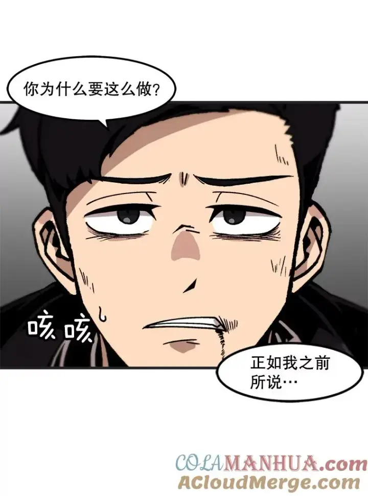 《孤雄升级》76.恐怖袭击（1）图64