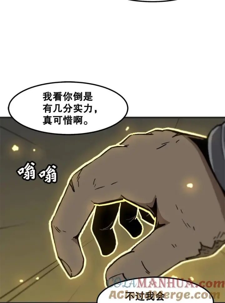 《孤雄升级》76.恐怖袭击（1）图67