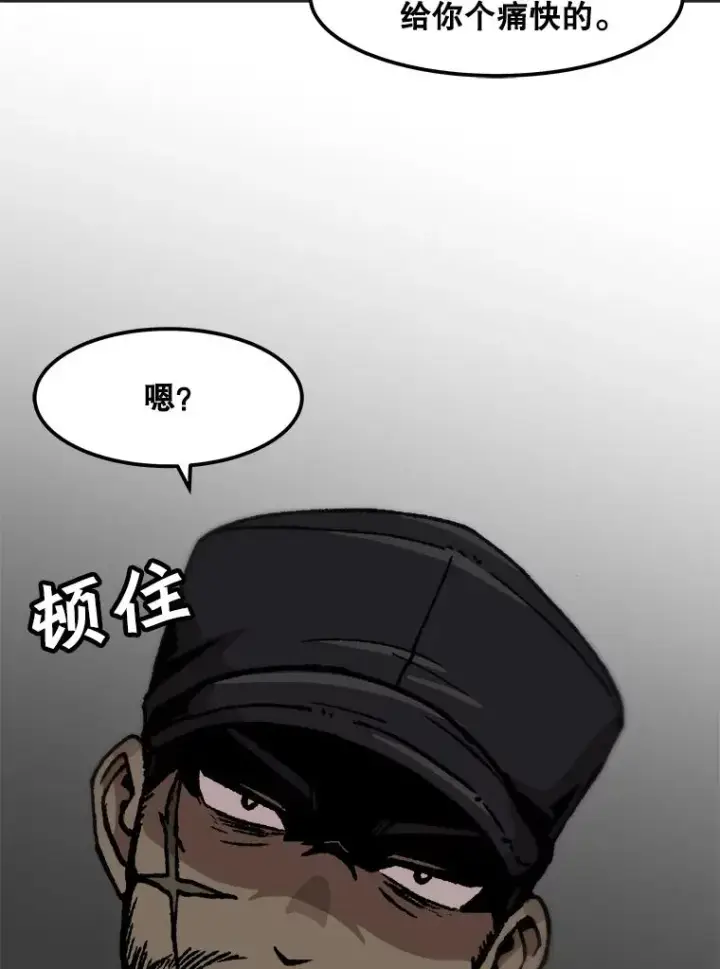 《孤雄升级》76.恐怖袭击（1）图68