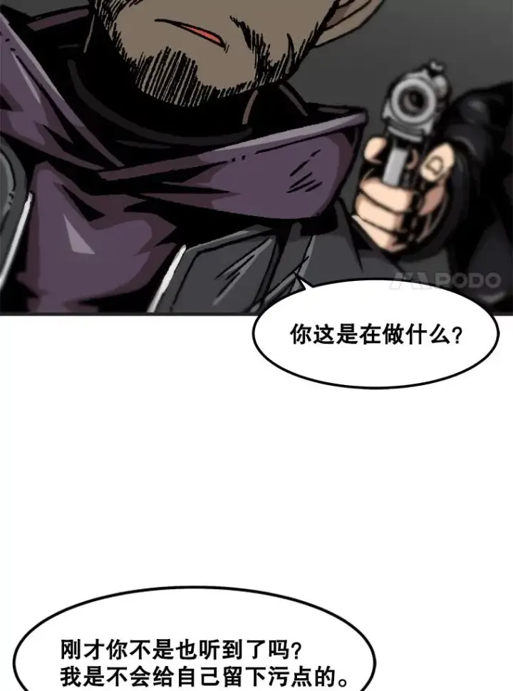 《孤雄升级》76.恐怖袭击（1）图69