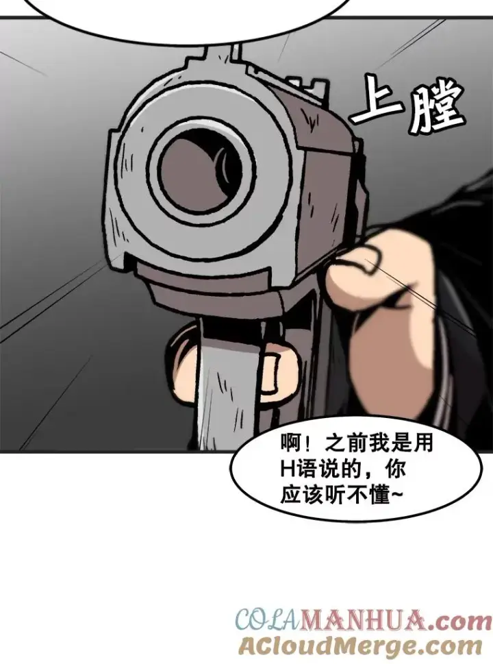《孤雄升级》76.恐怖袭击（1）图70