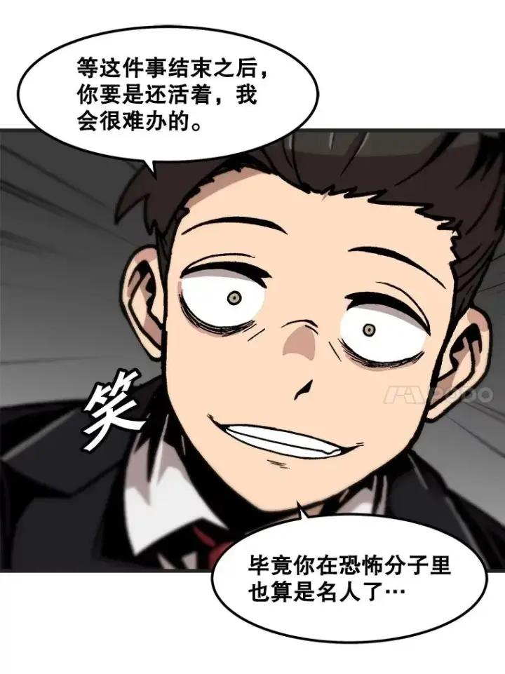 《孤雄升级》76.恐怖袭击（1）图72