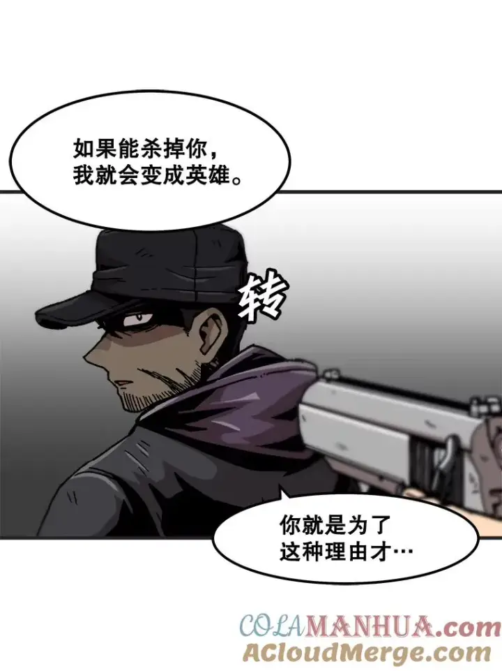 《孤雄升级》76.恐怖袭击（1）图73
