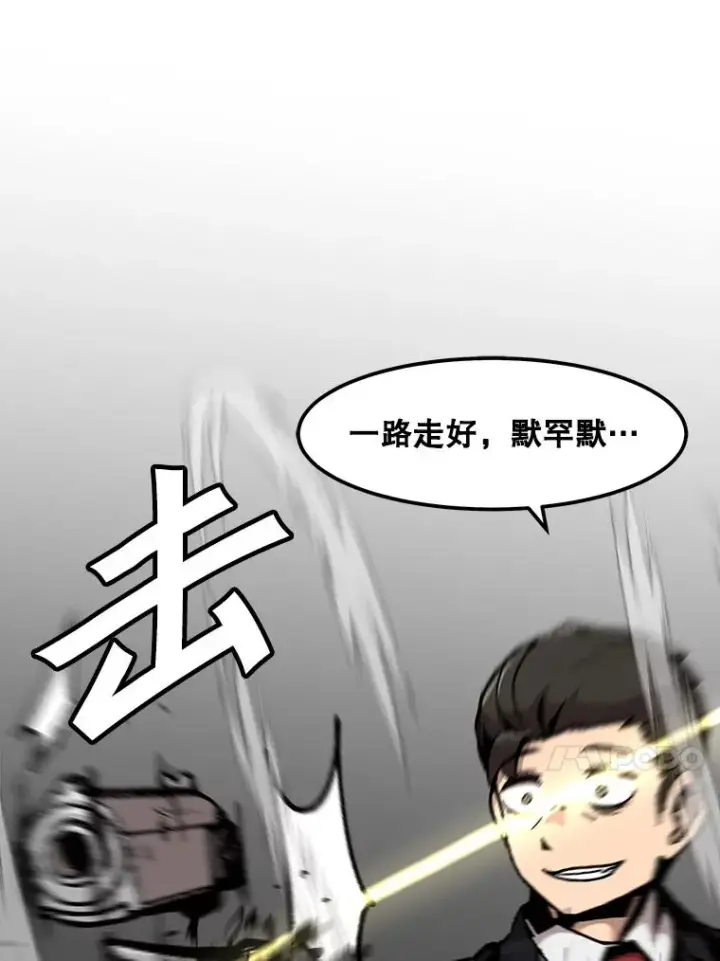《孤雄升级》76.恐怖袭击（1）图75
