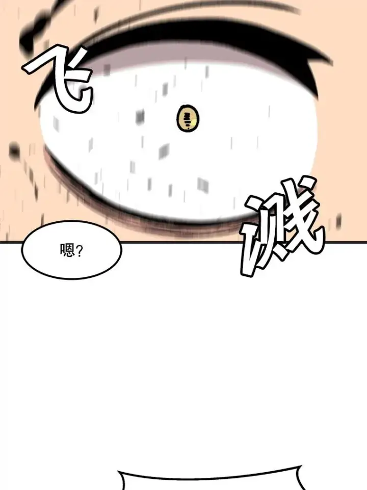 《孤雄升级》76.恐怖袭击（1）图77