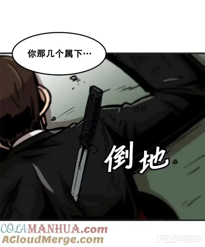 《孤雄升级》76.恐怖袭击（1）图79