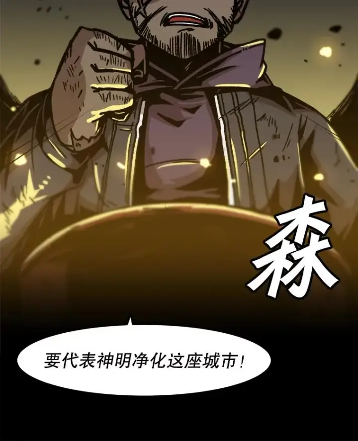《孤雄升级》76.恐怖袭击（1）图8