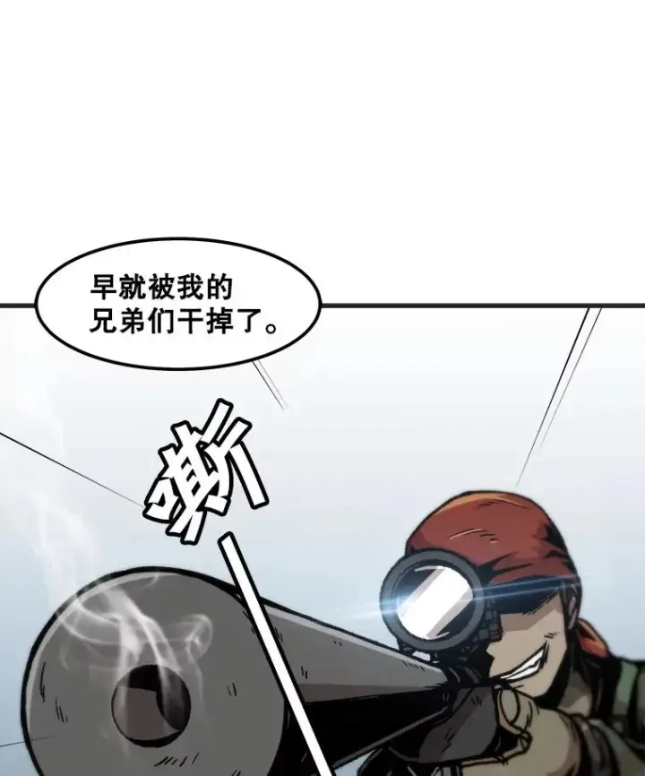 《孤雄升级》76.恐怖袭击（1）图80