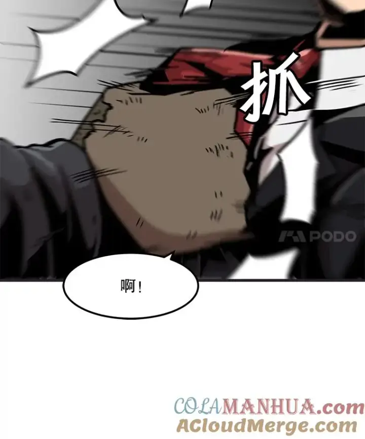 《孤雄升级》76.恐怖袭击（1）图82