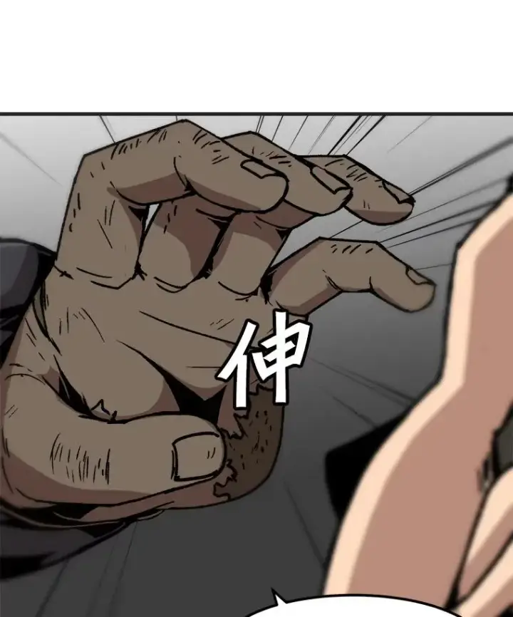 《孤雄升级》76.恐怖袭击（1）图83
