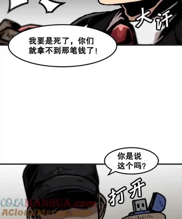 《孤雄升级》76.恐怖袭击（1）图85