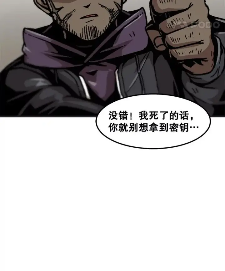 《孤雄升级》76.恐怖袭击（1）图86