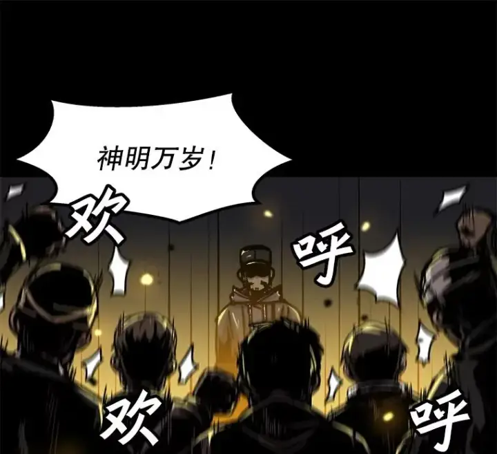 《孤雄升级》76.恐怖袭击（1）图9