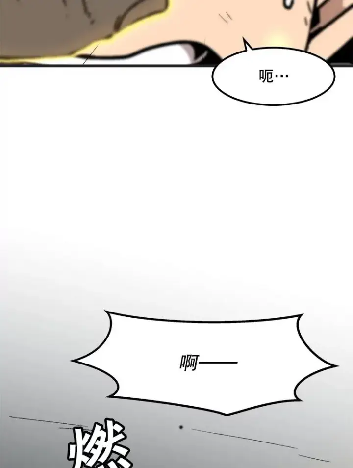 《孤雄升级》76.恐怖袭击（1）图90