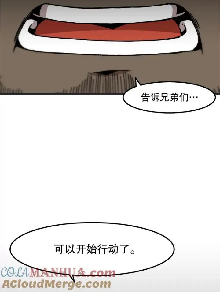 《孤雄升级》76.恐怖袭击（1）图94