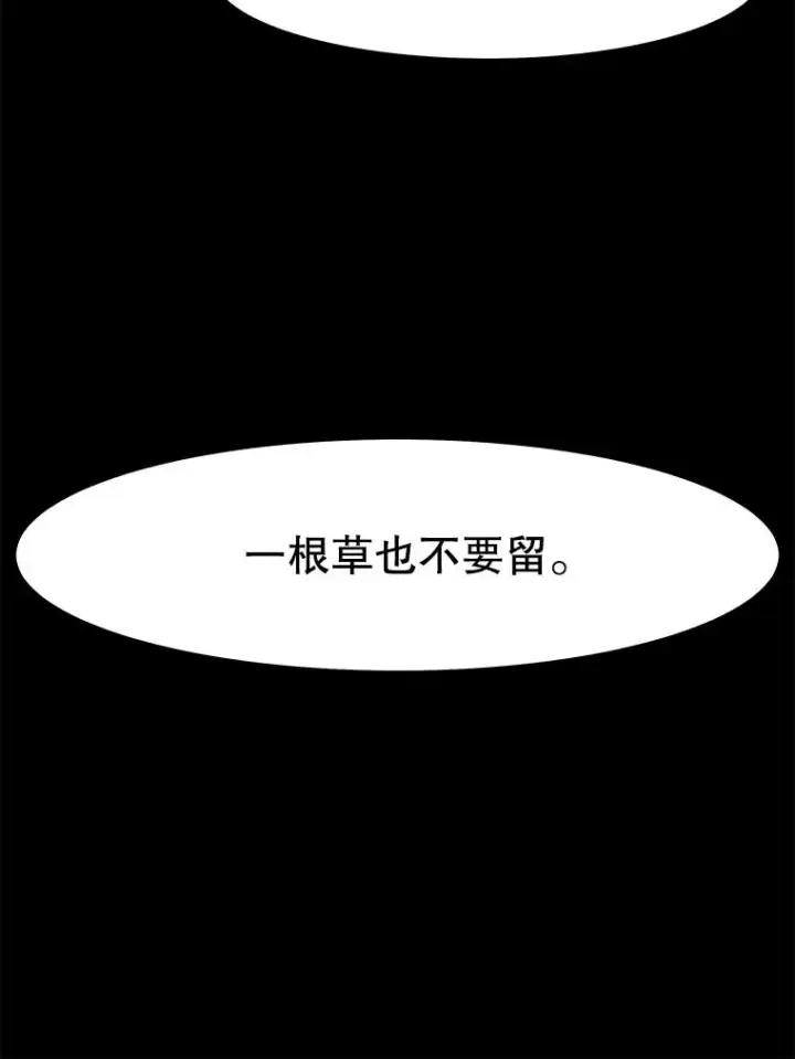 《孤雄升级》76.恐怖袭击（1）图96